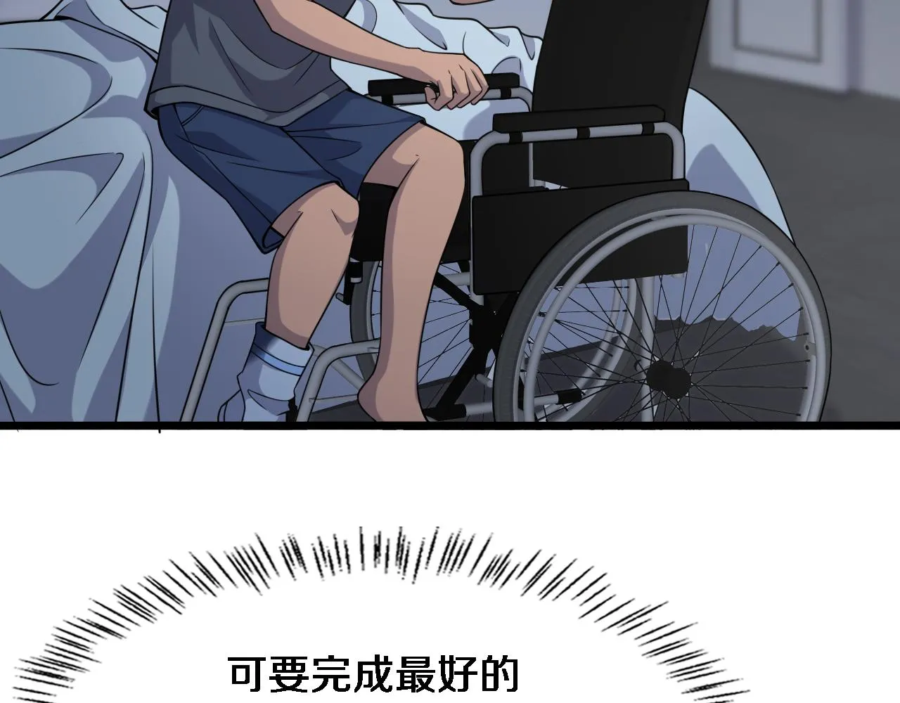 第84话 我就要凌医生了 第60页