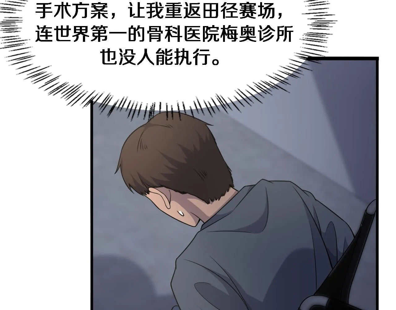 第84话 我就要凌医生了 第61页