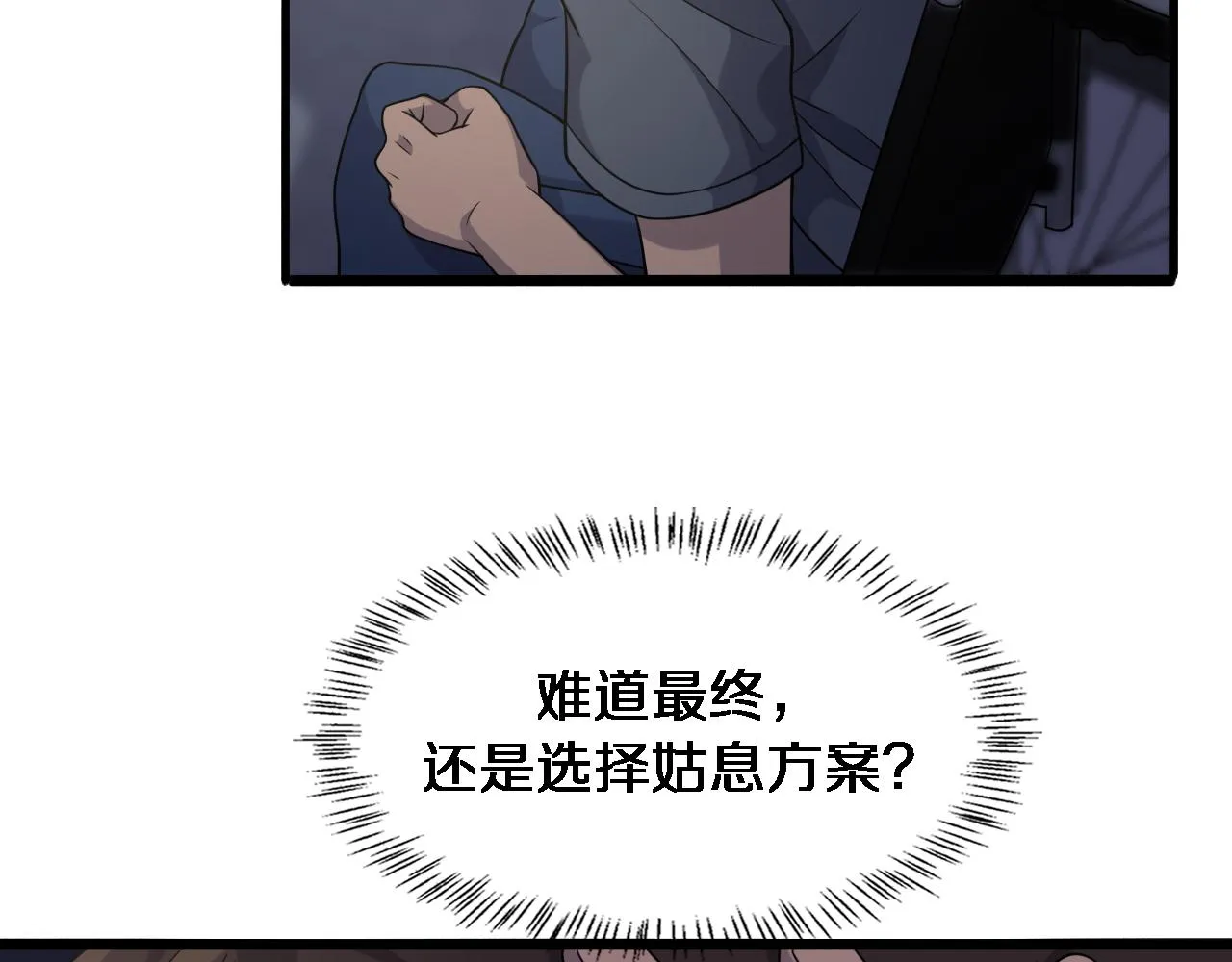 第84话 我就要凌医生了 第62页