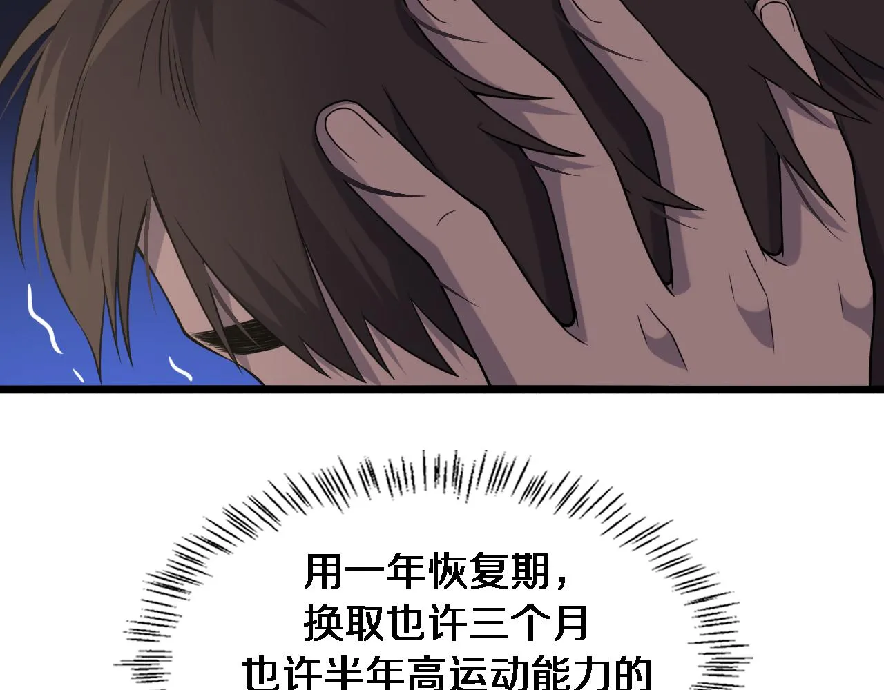 第84话 我就要凌医生了 第63页