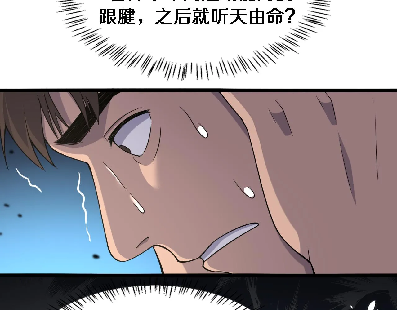 第84话 我就要凌医生了 第64页