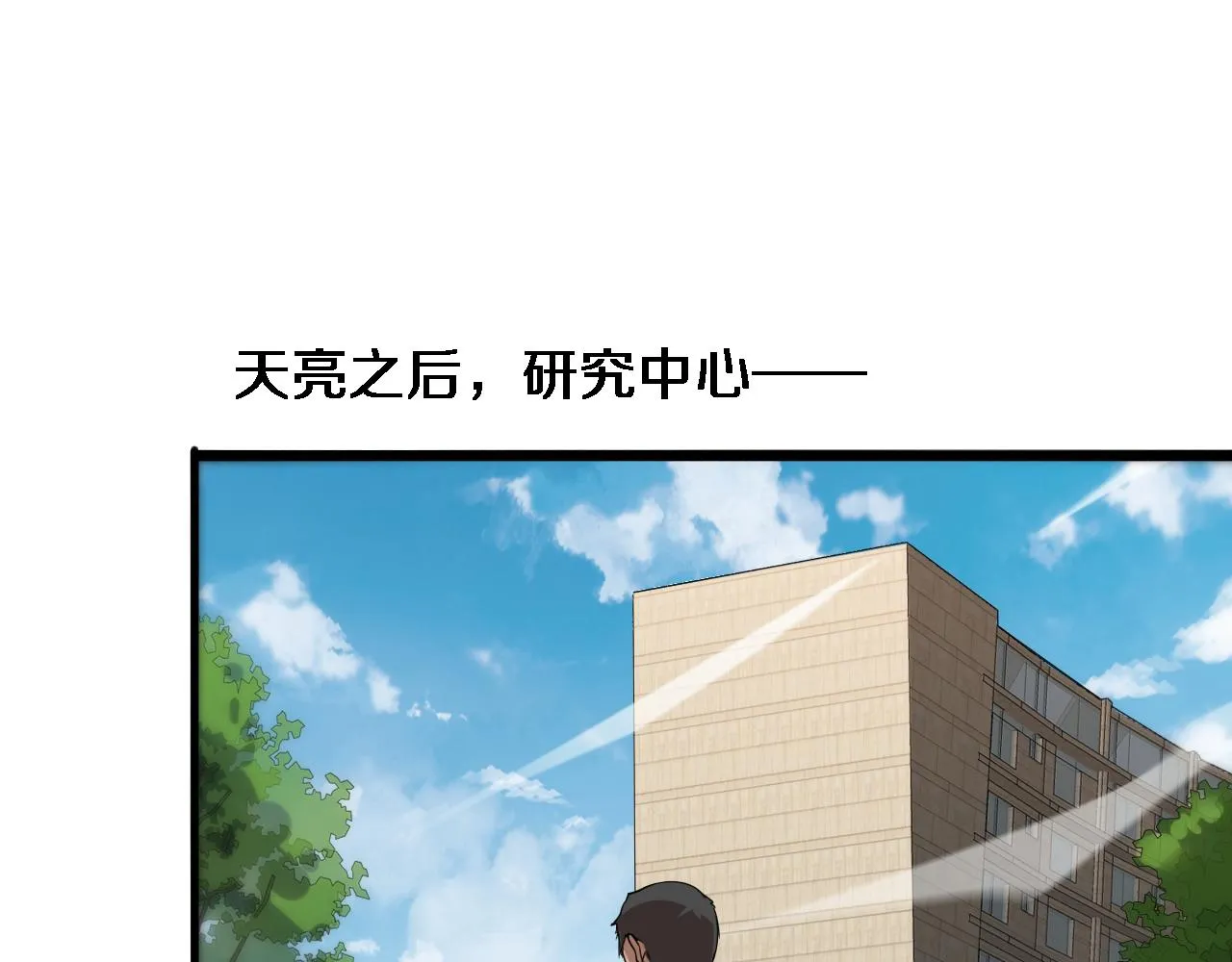 第84话 我就要凌医生了 第69页