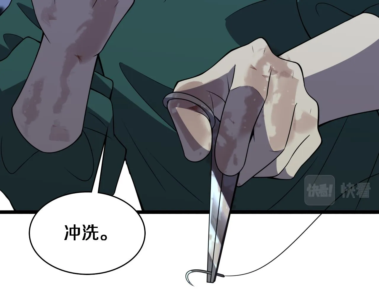 第84话 我就要凌医生了 第94页