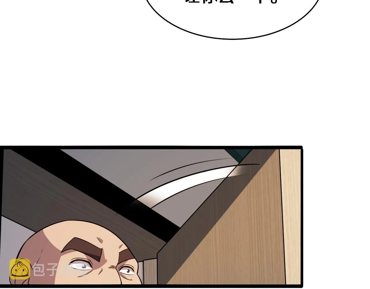 第84话 我就要凌医生了 第99页