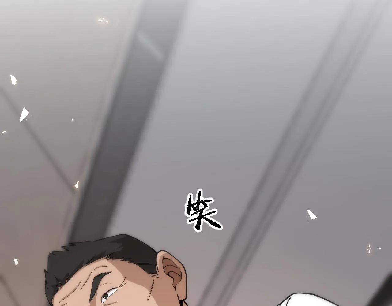 第84话 我就要凌医生了 第110页