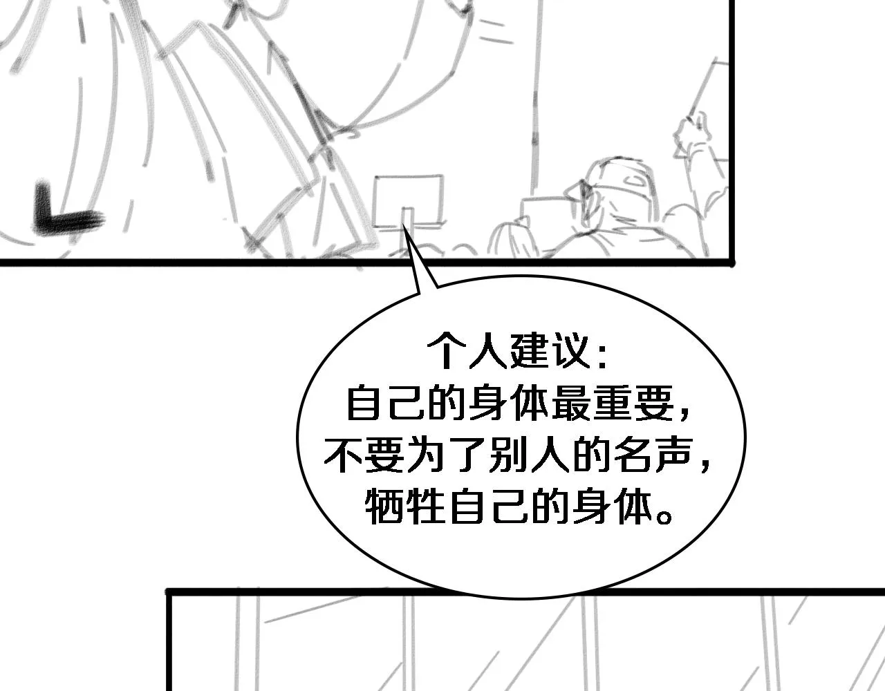 第84话 我就要凌医生了 第116页
