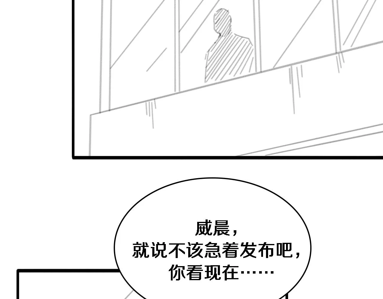 第84话 我就要凌医生了 第117页