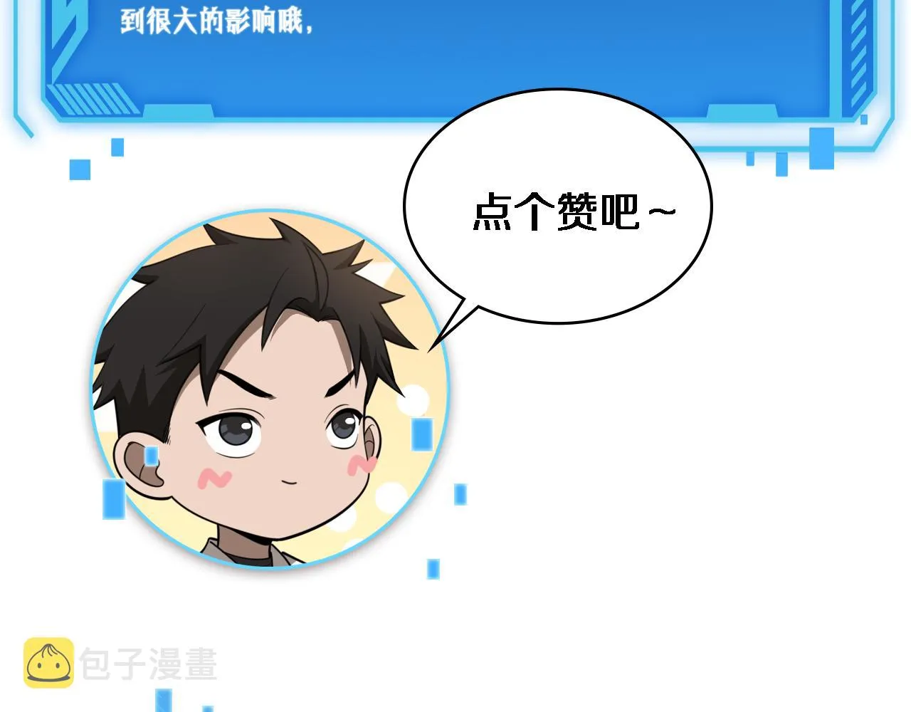 第84话 我就要凌医生了 第122页