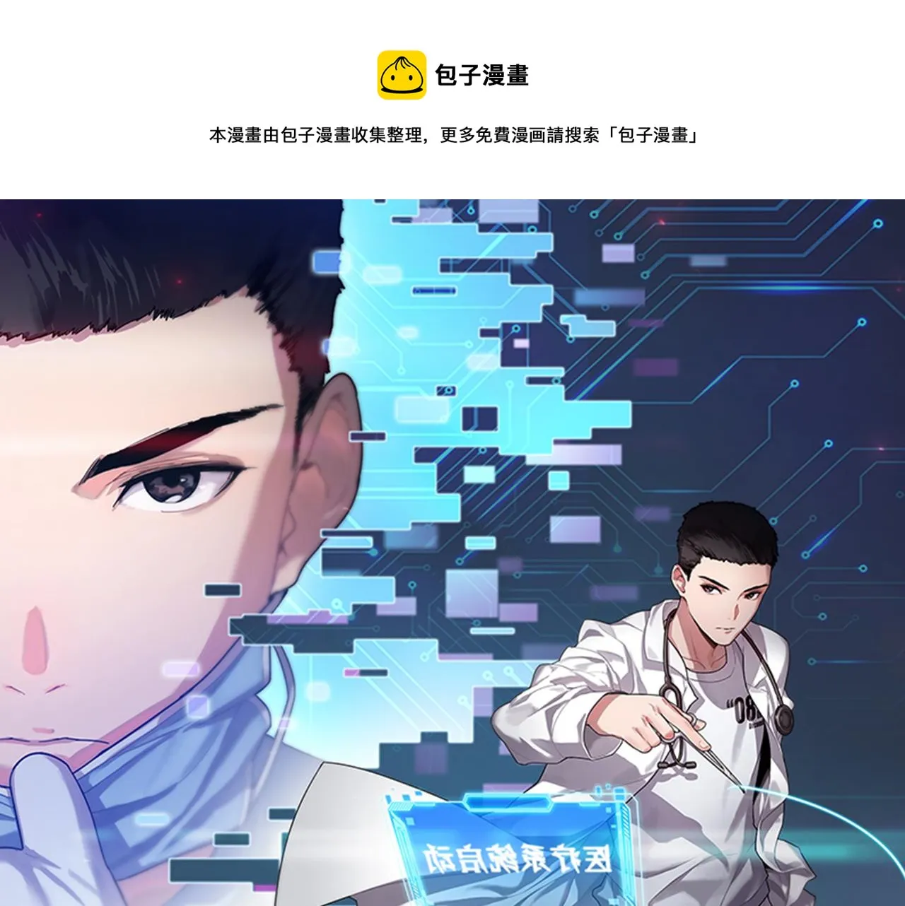 第85话 马尾状？！这就糟糕  第1页