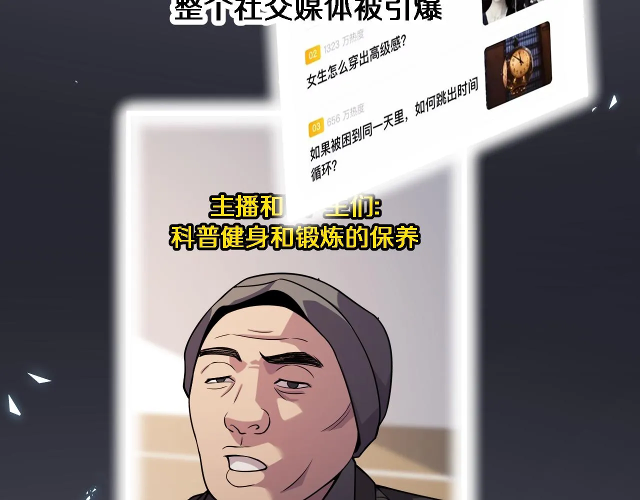 第85话 马尾状？！这就糟糕  第7页
