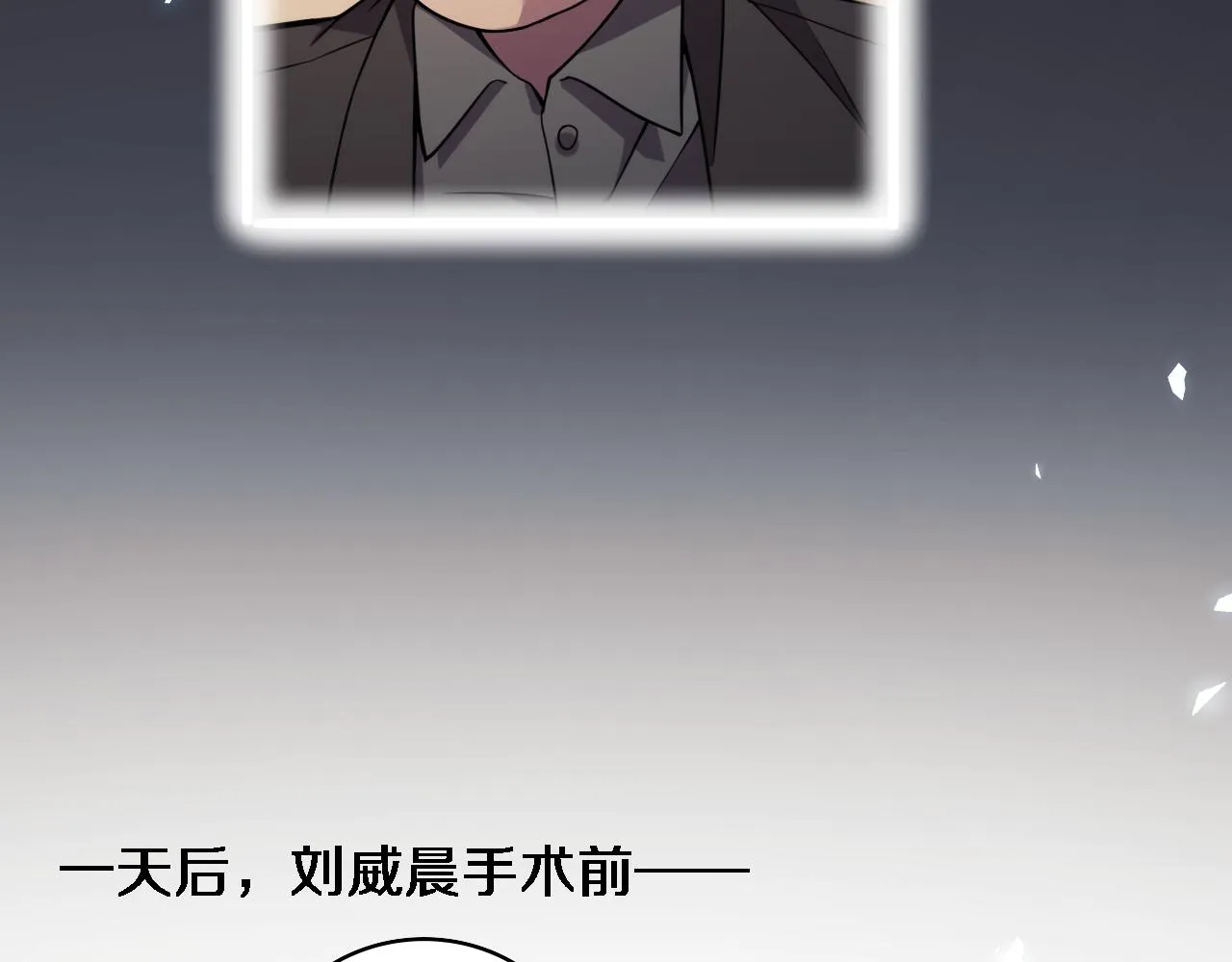 第85话 马尾状？！这就糟糕  第8页