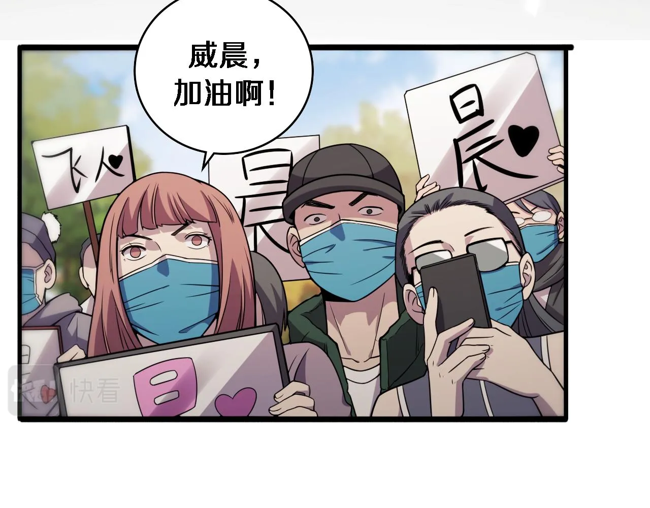 第85话 马尾状？！这就糟糕  第9页