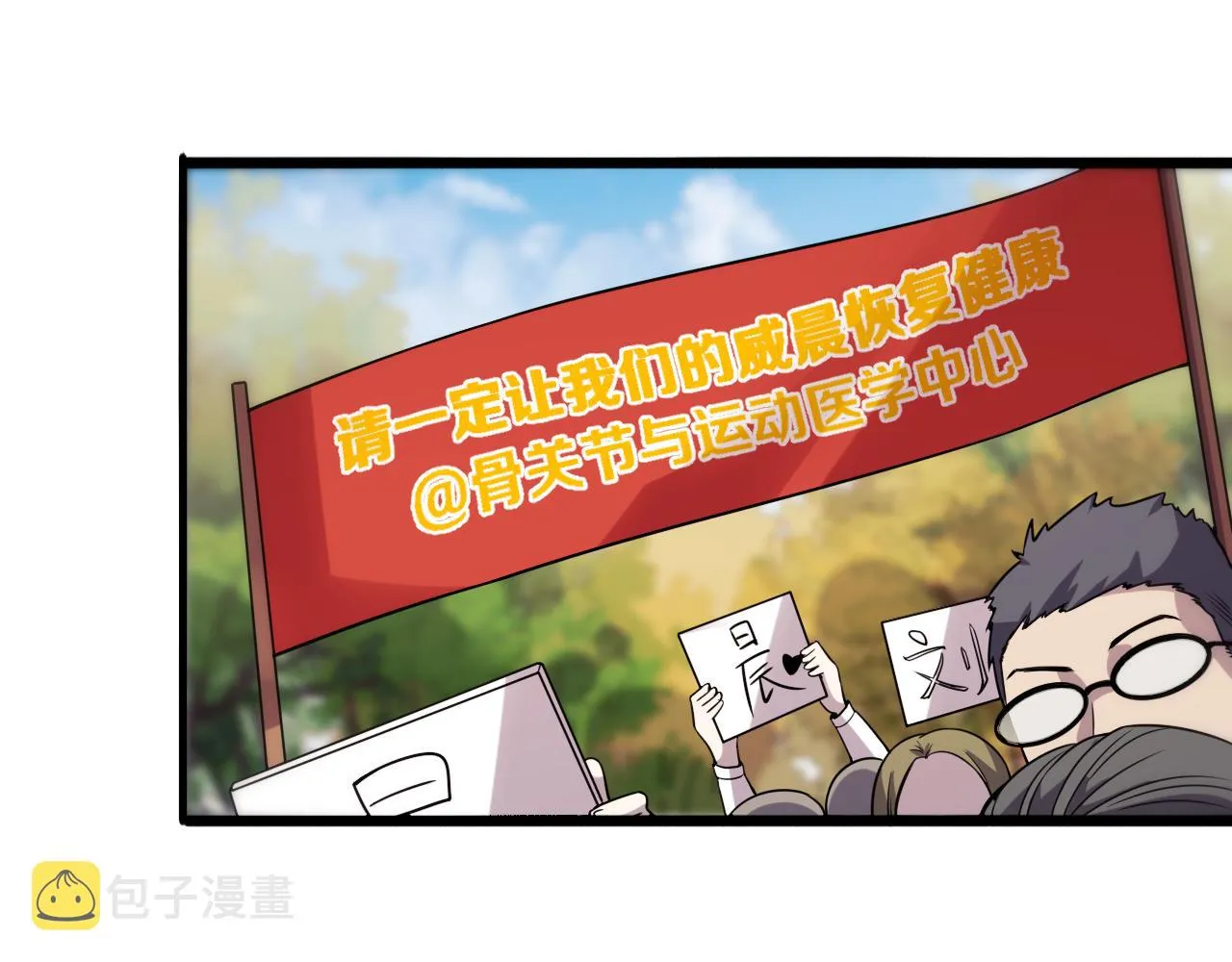 第85话 马尾状？！这就糟糕  第10页