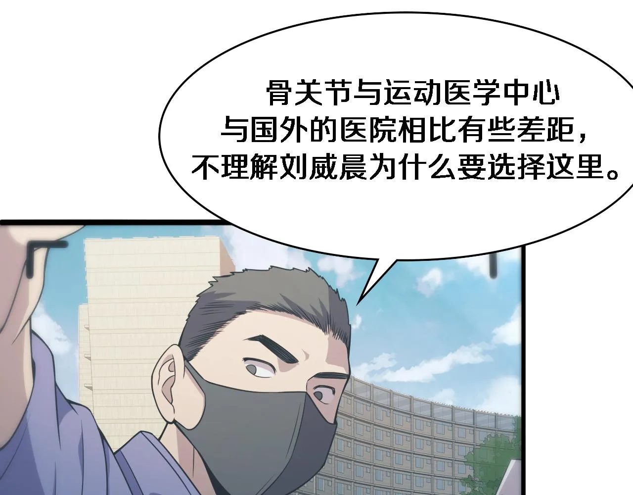 第85话 马尾状？！这就糟糕  第11页