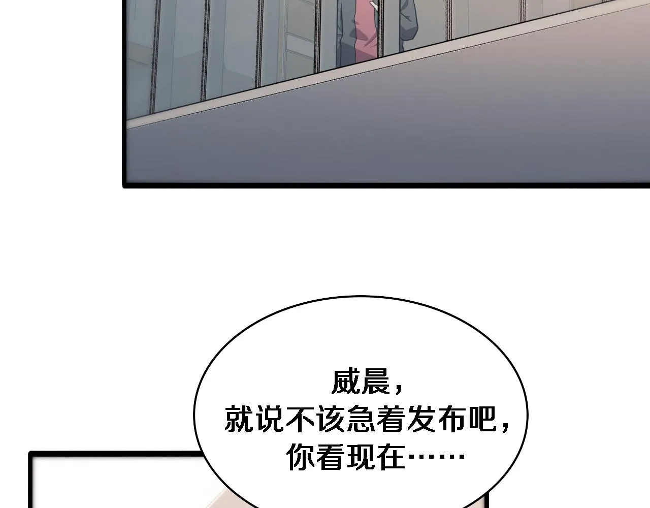 第85话 马尾状？！这就糟糕  第13页