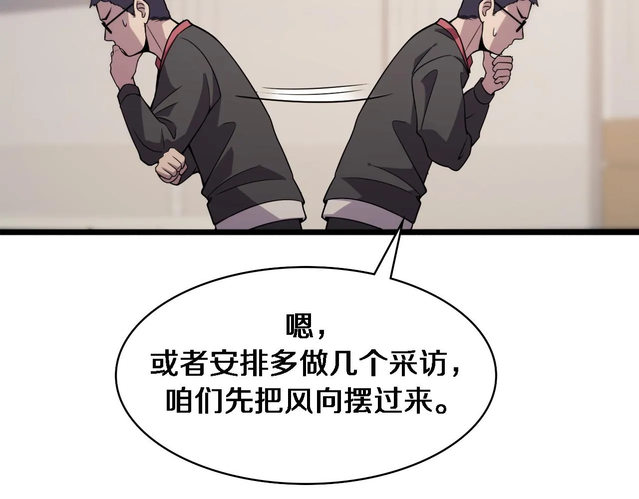 第85话 马尾状？！这就糟糕  第16页