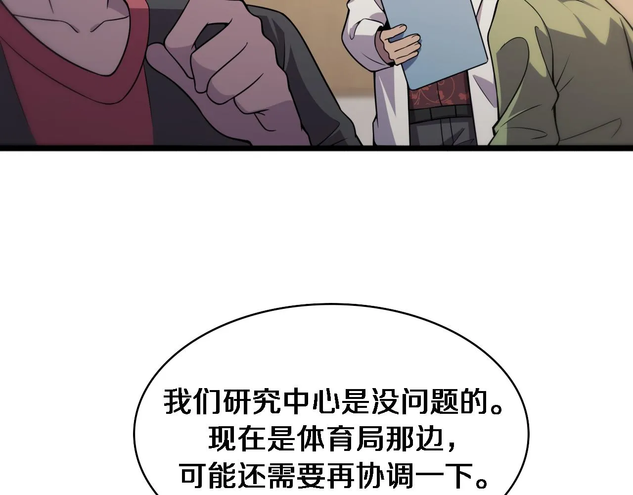 第85话 马尾状？！这就糟糕  第18页