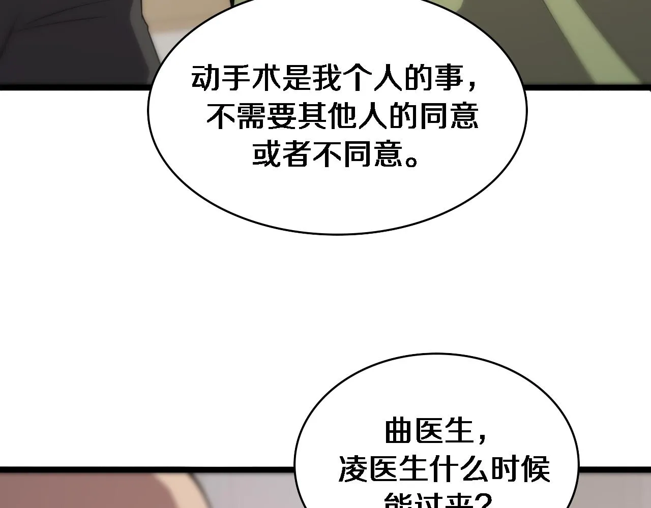 第85话 马尾状？！这就糟糕  第25页