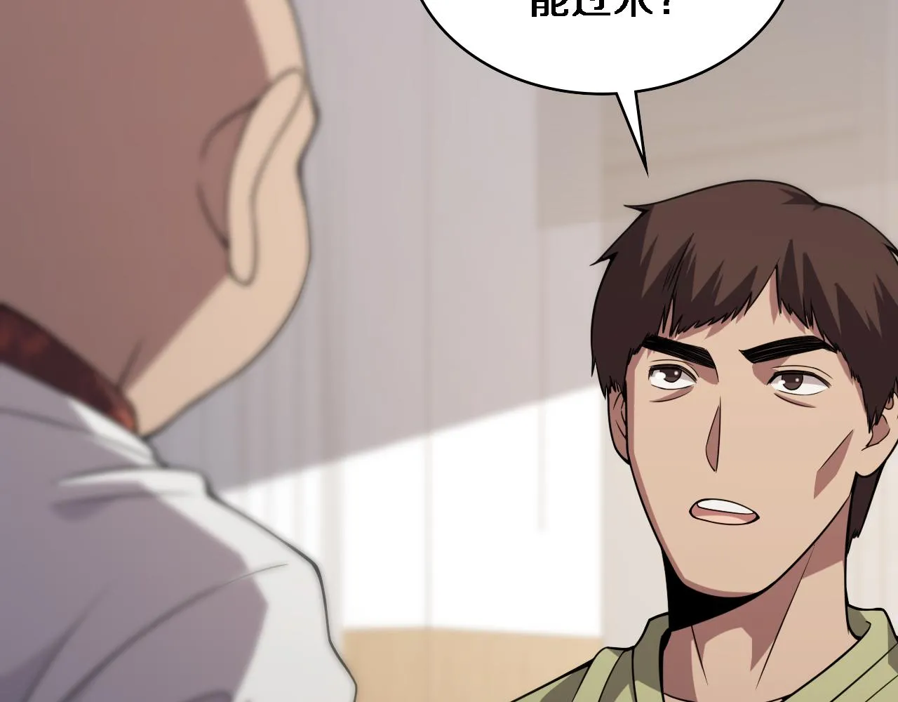 第85话 马尾状？！这就糟糕  第26页