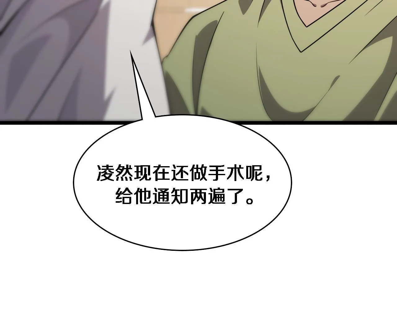 第85话 马尾状？！这就糟糕  第27页