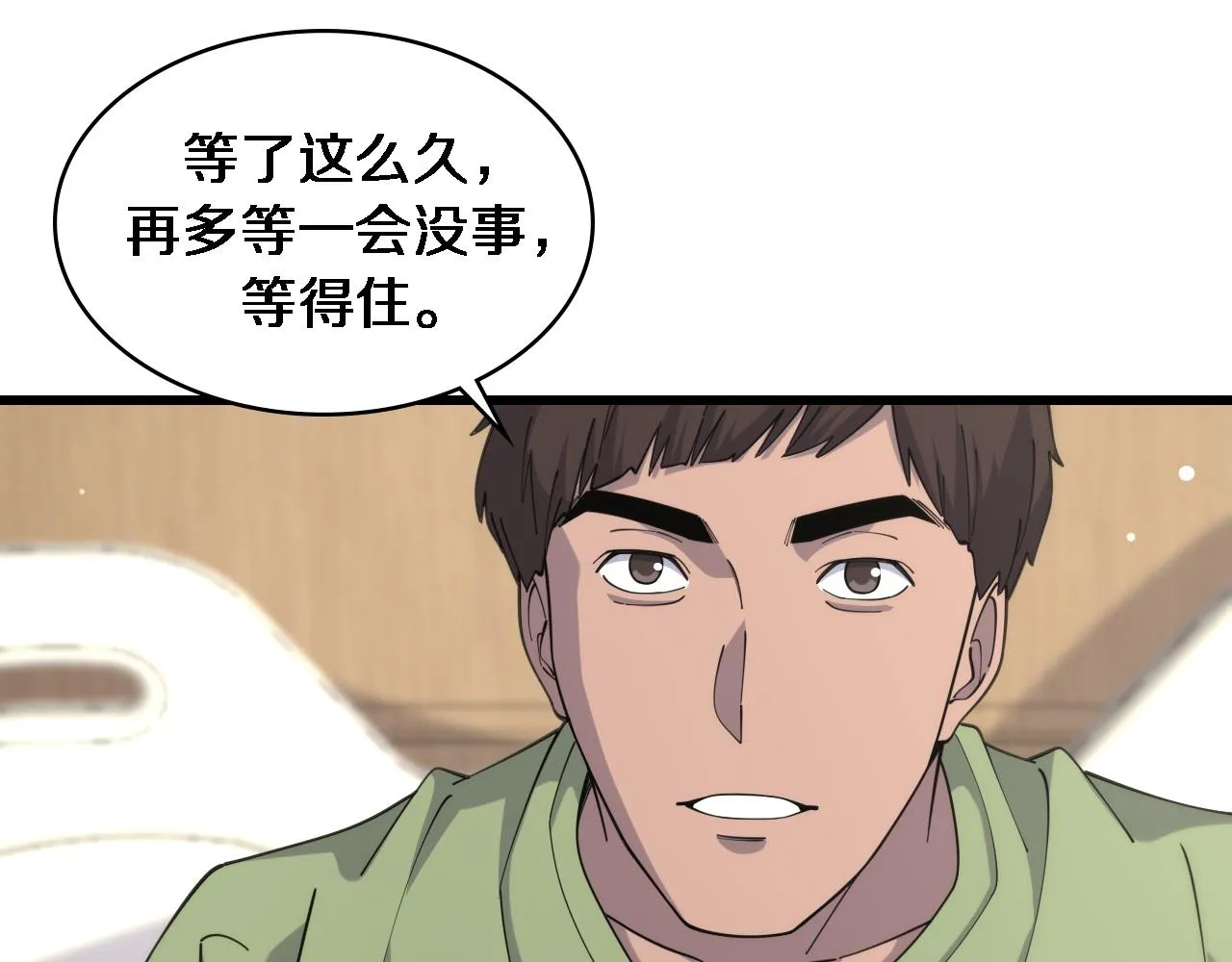 第85话 马尾状？！这就糟糕  第39页