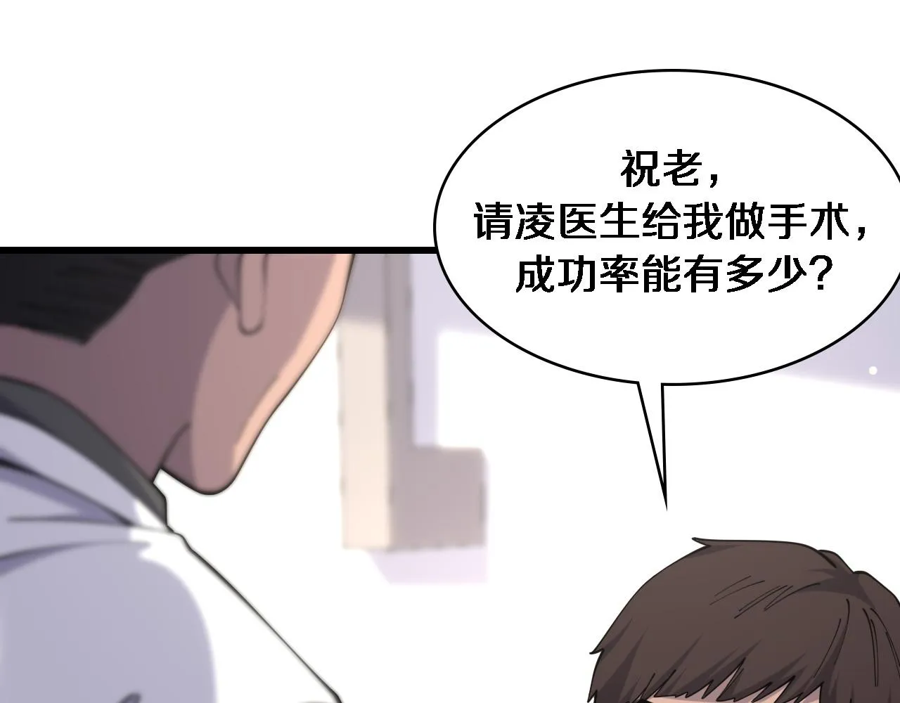 第85话 马尾状？！这就糟糕  第43页