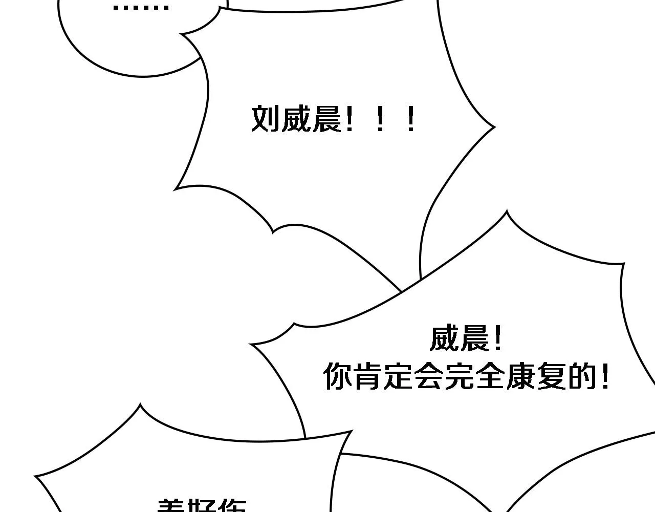 第85话 马尾状？！这就糟糕  第46页