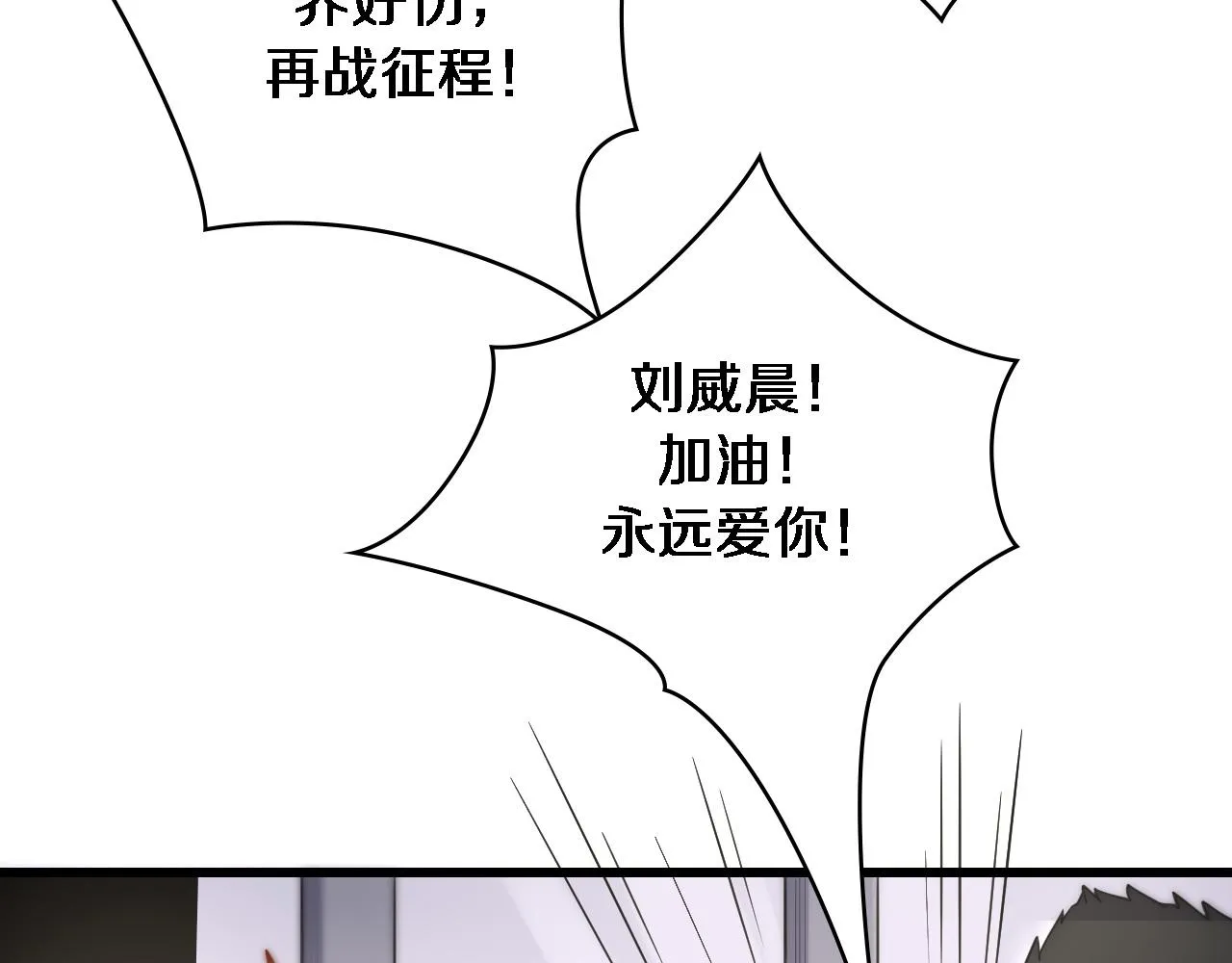 第85话 马尾状？！这就糟糕  第47页