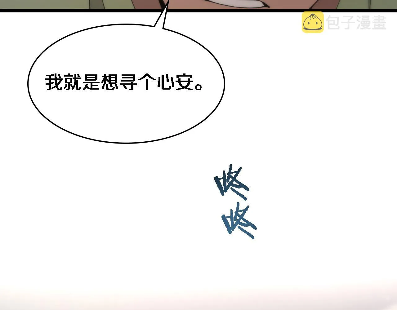 第85话 马尾状？！这就糟糕  第54页