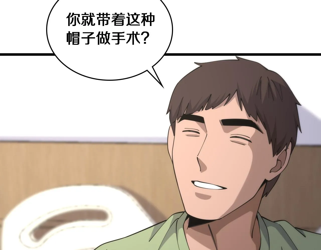 第85话 马尾状？！这就糟糕  第57页