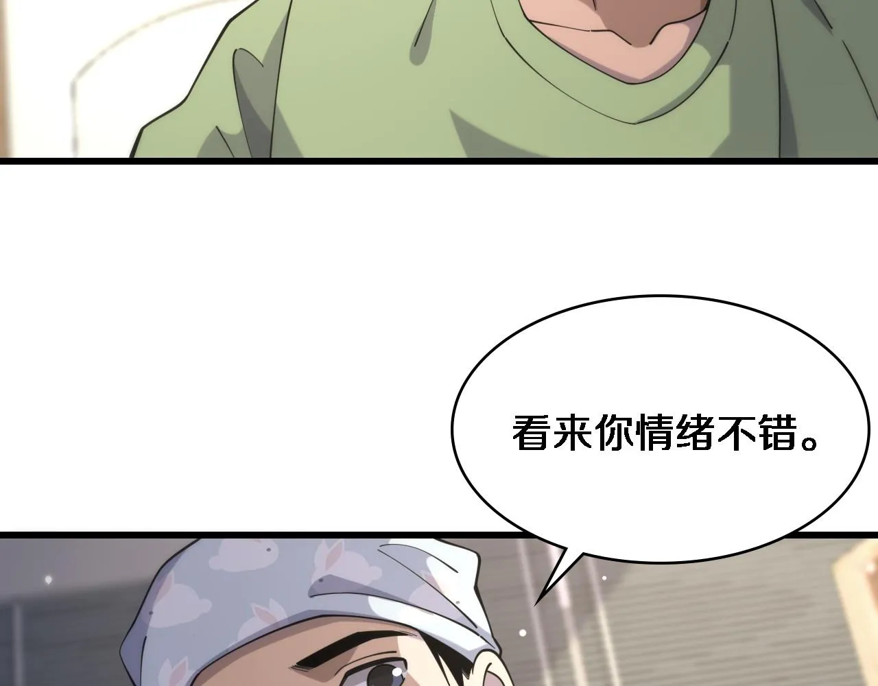 第85话 马尾状？！这就糟糕  第58页