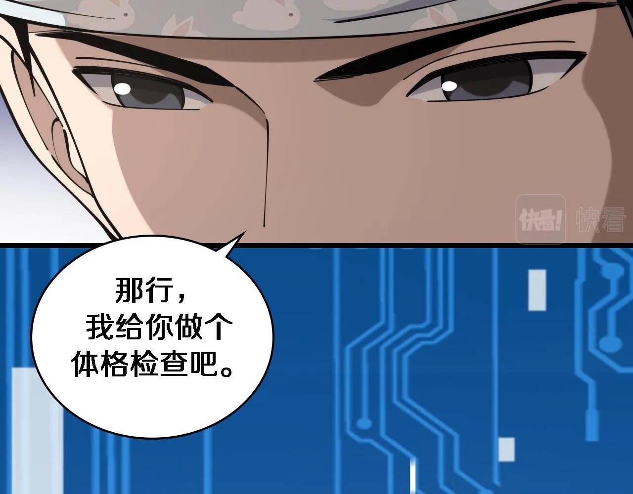 第85话 马尾状？！这就糟糕  第65页