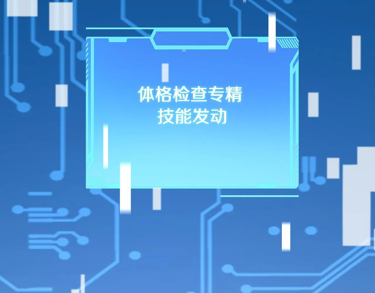第85话 马尾状？！这就糟糕  第66页
