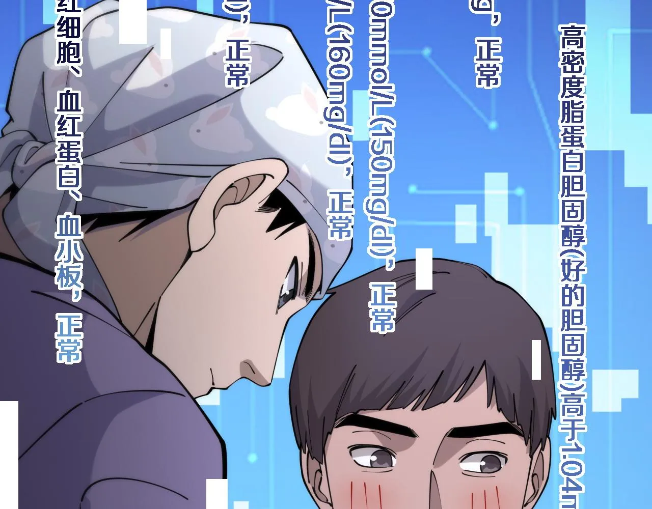 第85话 马尾状？！这就糟糕  第70页