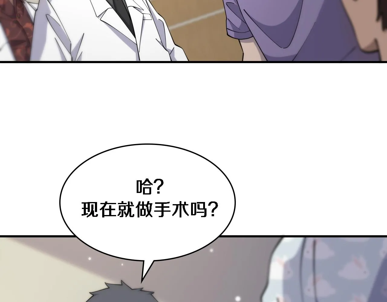 第85话 马尾状？！这就糟糕  第73页