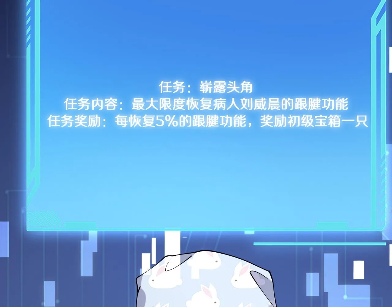 第85话 马尾状？！这就糟糕  第79页