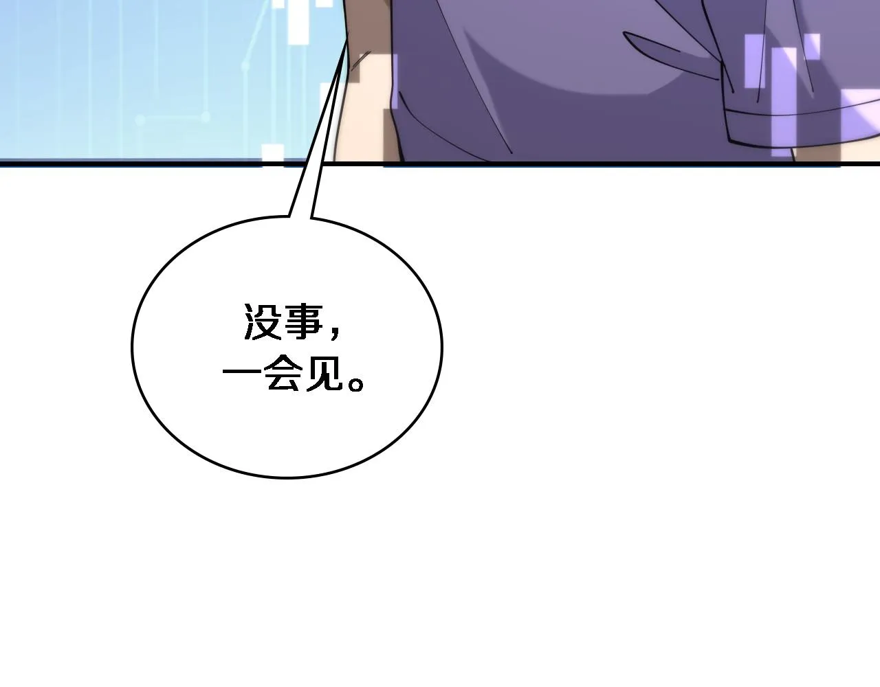 第85话 马尾状？！这就糟糕  第81页