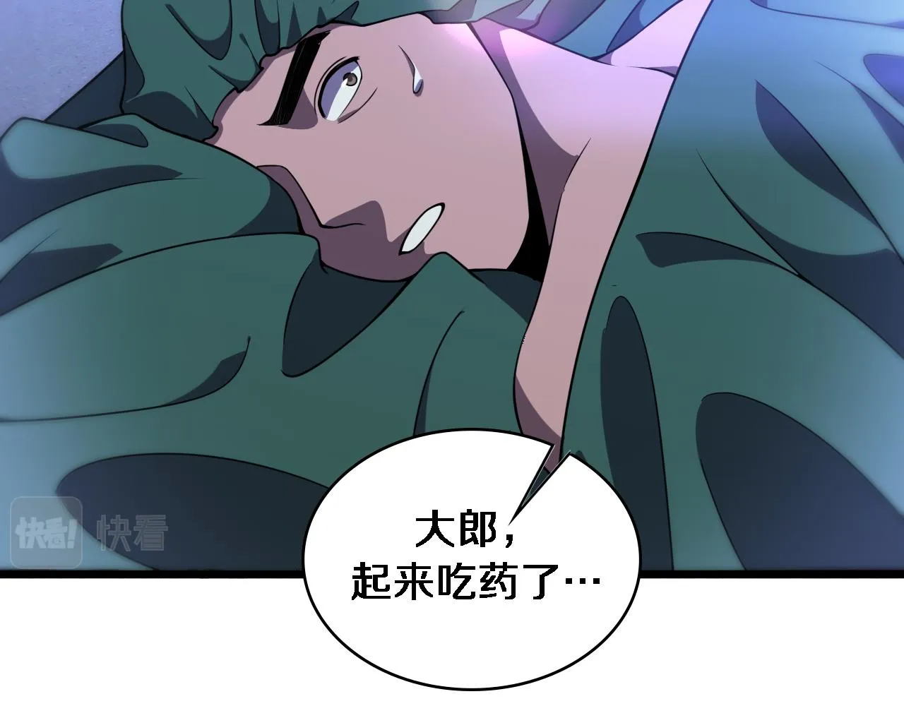 第85话 马尾状？！这就糟糕  第87页