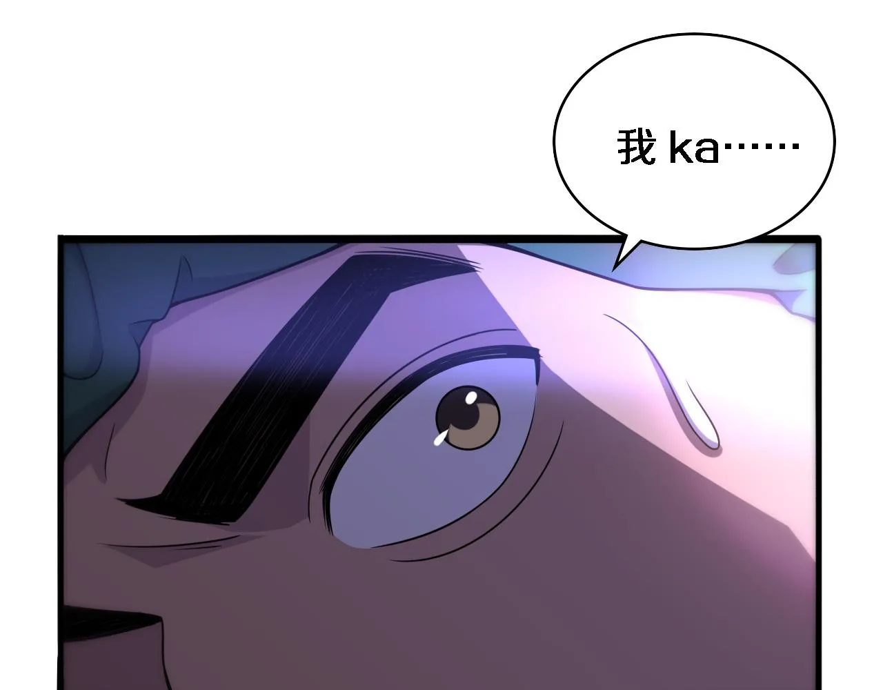 第85话 马尾状？！这就糟糕  第88页