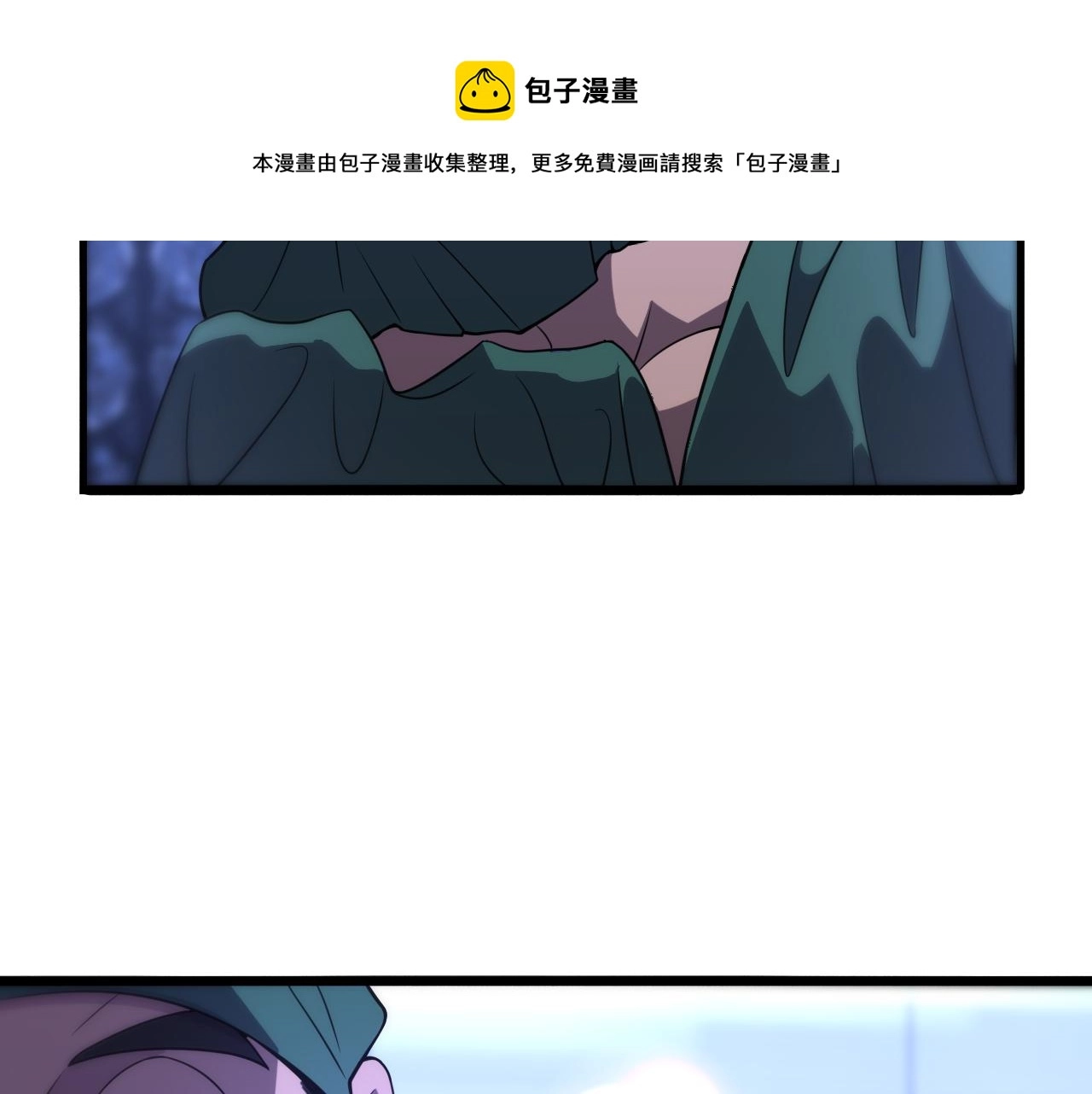第85话 马尾状？！这就糟糕  第90页