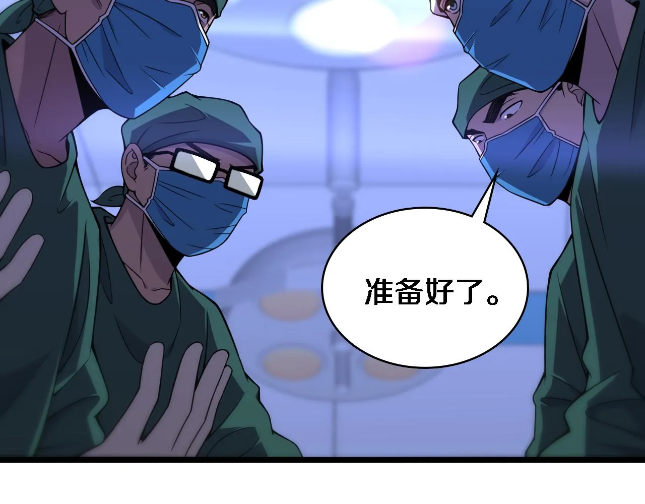 第85话 马尾状？！这就糟糕  第93页