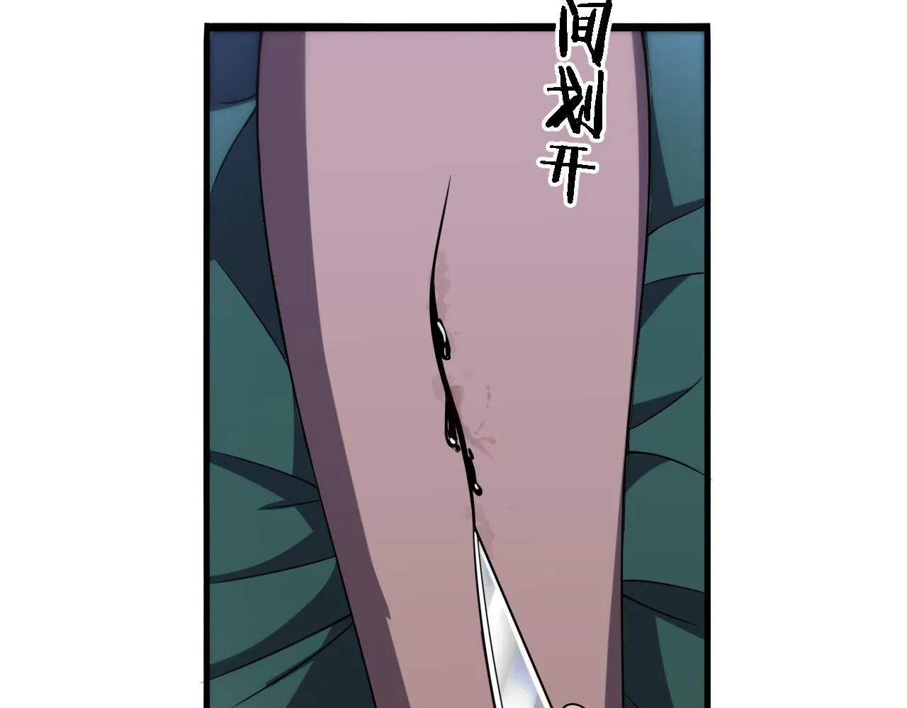 第85话 马尾状？！这就糟糕  第95页
