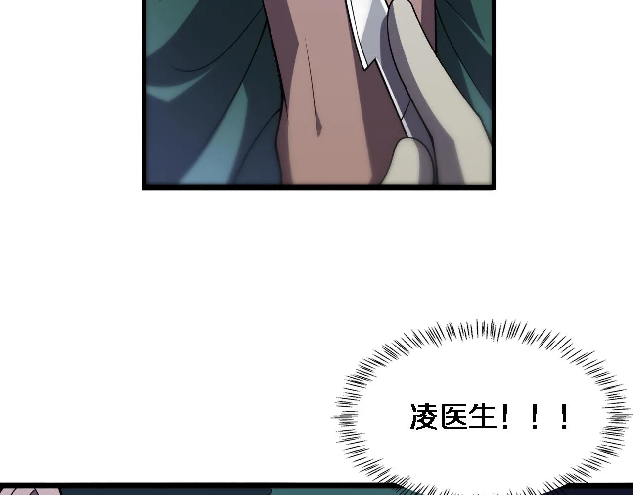 第85话 马尾状？！这就糟糕  第96页