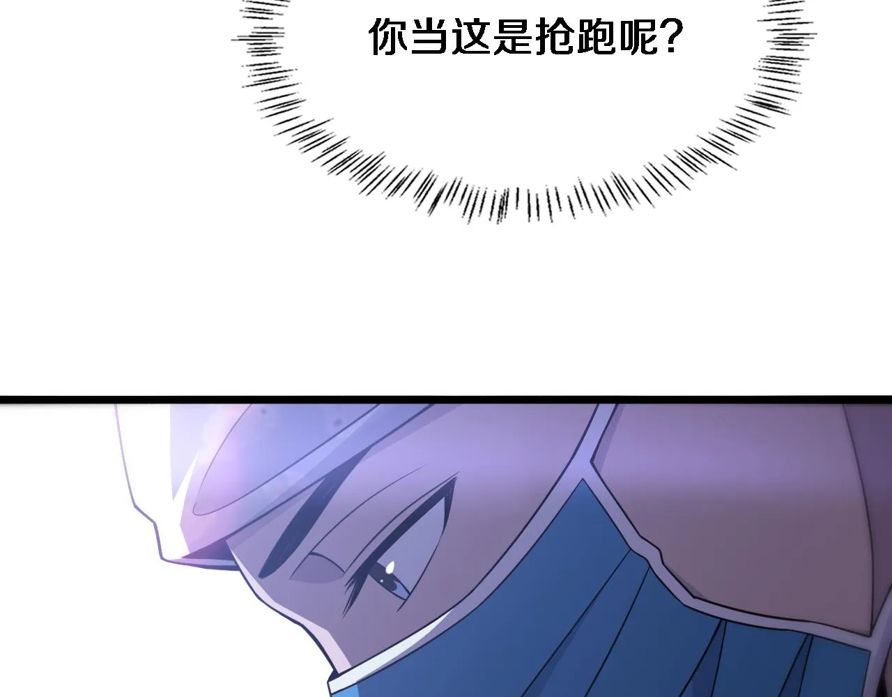 第85话 马尾状？！这就糟糕  第98页