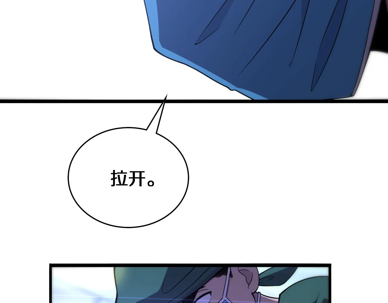 第85话 马尾状？！这就糟糕  第99页