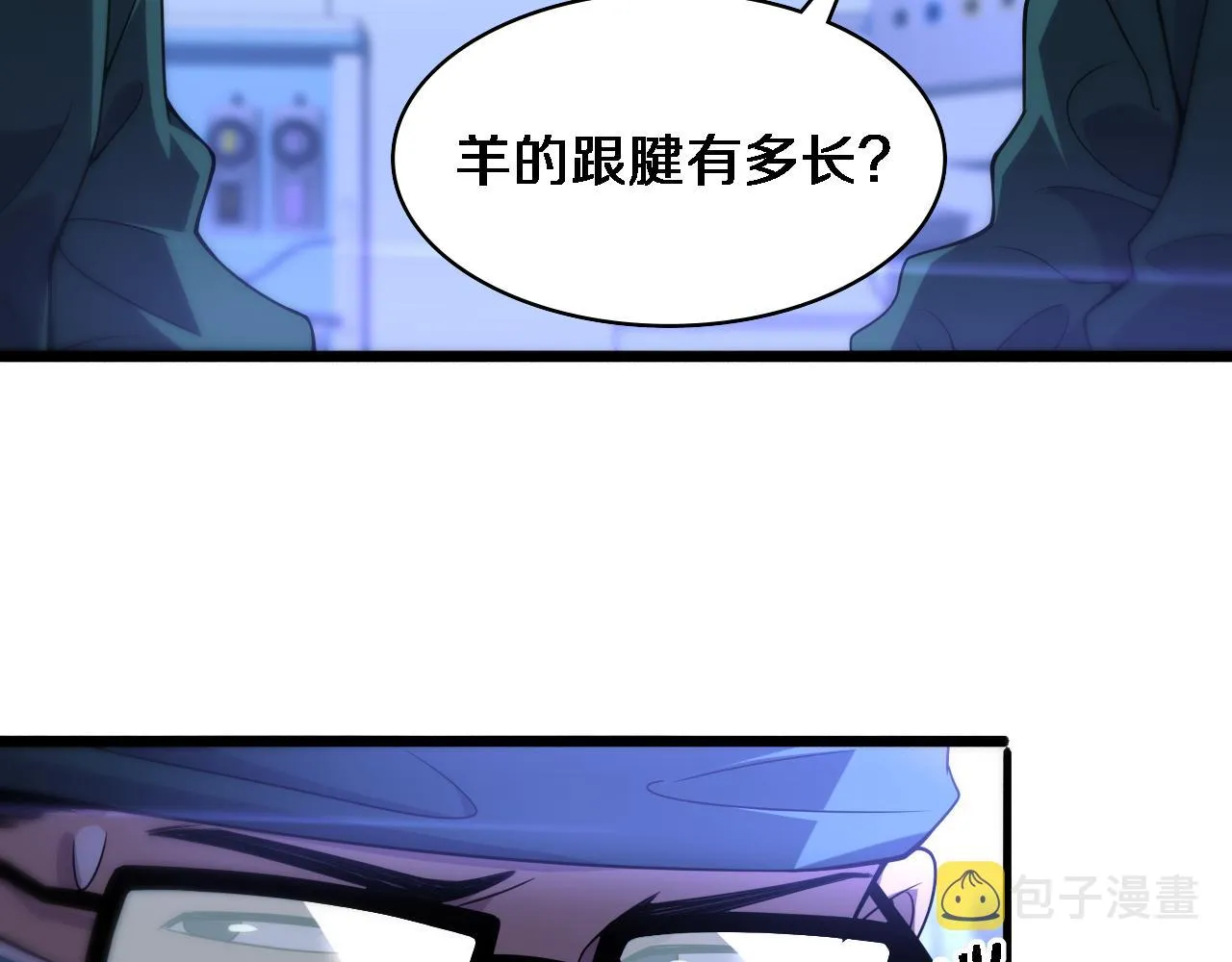 第85话 马尾状？！这就糟糕  第102页