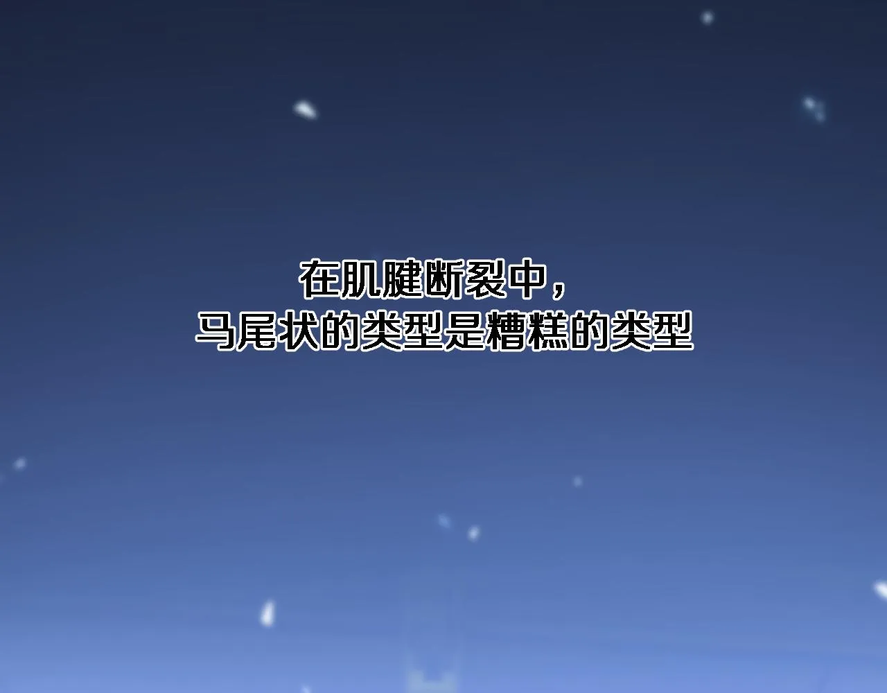 第85话 马尾状？！这就糟糕  第110页