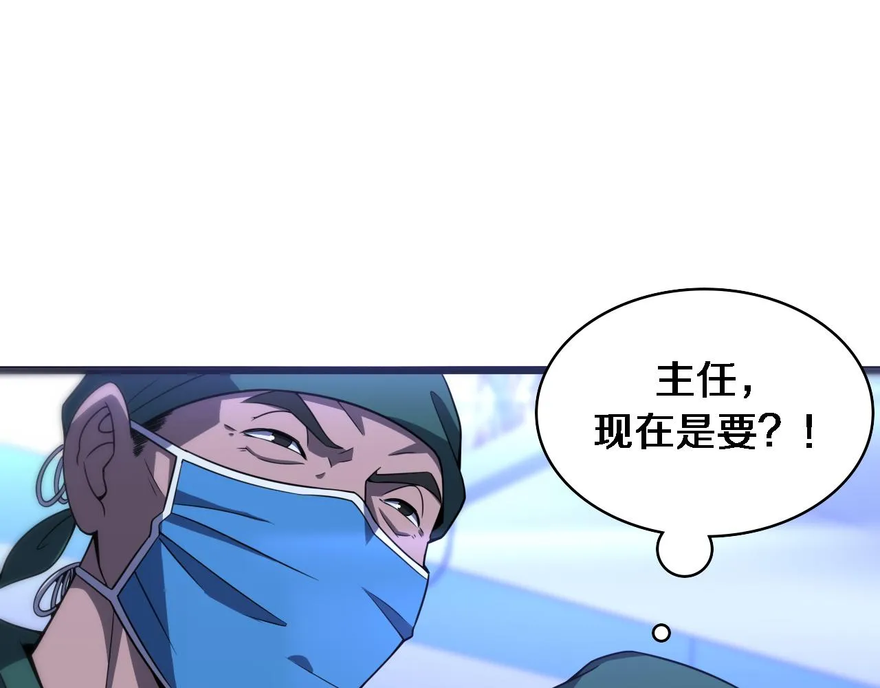 第86话 目标不是完成是超越？ 第5页