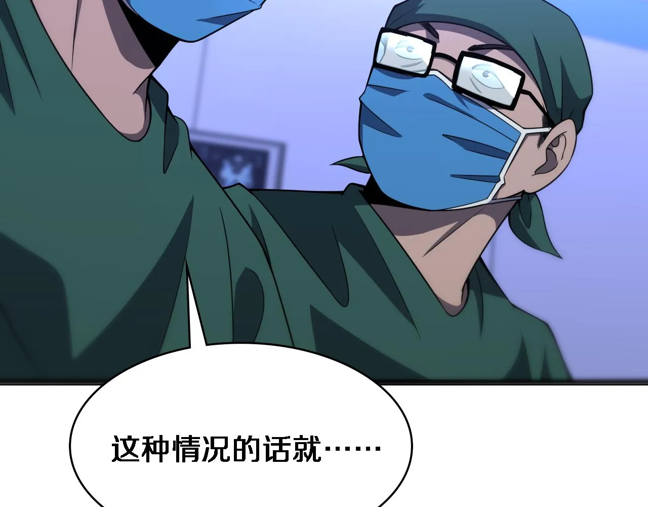 第86话 目标不是完成是超越？ 第6页