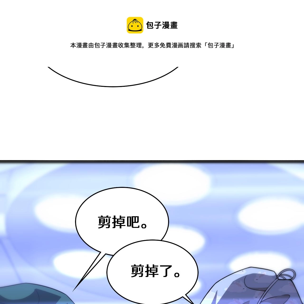 第86话 目标不是完成是超越？ 第7页